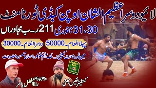 🔴 LIVE All Open Kabaddi Tournament Chak 211 RB  | 30-31 Jan 2024