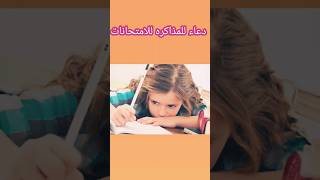 دعاء للامتحانات#دعاء_دينى#تيك_توك