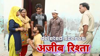 दूजबर लुगाई #Haryanvi Deleted  Scene #Natak #Episode #pariwarik_natak By Mukesh Sain