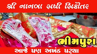 ||Bhimpura Village||શ્રી નાનબા ના ચમત્કાર||@prafulvlog