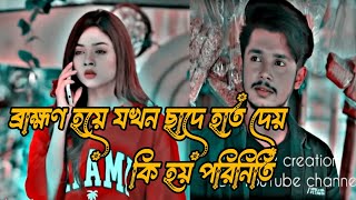 পালিয়ে বিয়ে | Prank King | Sakib Siddique | Arohi Mim | Mamun Ar Rashid | Bangla New Natok 2024