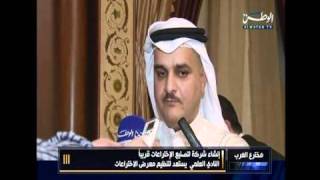 تقرير الوصول من جنييف - أخبار قناة الوطن 13-4-2011