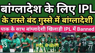 Pak Media Crying No One Buy Bangladesh & Pakistan Player In Ipl Auction But Afghan Sold High Price