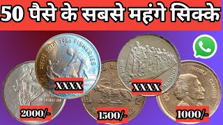 2000 Coin Value |50Paise Indira Gandhi |50Paise Reserve Bank of India | 50paise National Integration