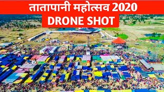 Tatapani Mahotsav Day & Night Drone view 2020 | Balrampur | chhattisgarh |