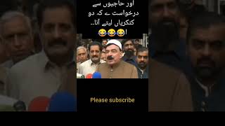 Sheikh rasheed funny video. pti shorts official #imrankhan #pti #shorts #shortfeed