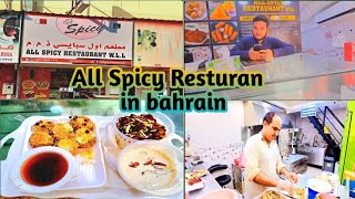 All spicy restaurant in bahrain||bahrain food||bahrain vlog