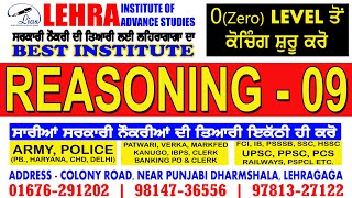 Reasoning Class - 9 | Punjab Patwari | Police | Army | PSSSB | PUDA | SSC | HSSC | All Govt. Exams