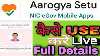 Aarogya Setu Aap Kaise Use Kare. How To Use Aarogya Setu In Details.