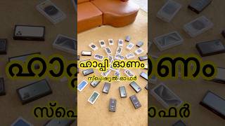 💥☀️ Onam Offer used iPhones ku irukku #iphone16proprice #iphone16promaxpricetamil #iphonepricetamil