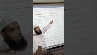 arabic course level 1❗class 44❗sheikh iftikhar alam madani