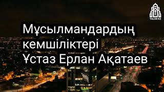 Ерлан Ақатаев