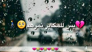 شتريد ياوادي النجف💔حتى الدمع منهم نشف😭💔ستوريات حزينة//حالات واتساب