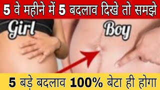 प्रेगनेंसी की दूसरी तिमाही में 5 नए बदलाव आएं तो समझें|9th months of pregnancy symptoms #anomaly