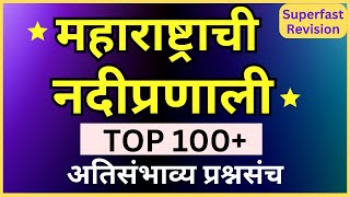 Nadi Pranali Maharashtra | River System | महाराष्ट्राची नदीप्रणाली | MPSC Geography / Bhugol