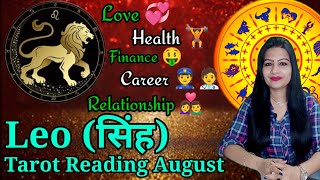 Tarot Reading - 🦁Leo ♌ ( Singh Rashi / सिंह राशि )August 2021। Tarot Reading in Hindi ।