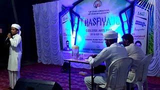 Thasfiya'18 College Arts Fest ,Now Hifz Students Song