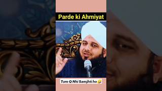 पर्दे की अहमियत/ Parda kyon jaruri hai? #latestbayan  #peerajmalrazaqadri