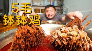 [ENG SUB] 四川串串5毛一签，吸满红油辣椒香惨了！吃到饱也没几块钱！【食贫道】