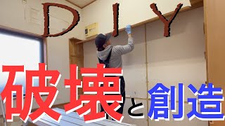 【TSUCHIYA DIY『破壊と創造』破壊編】素人が作業場をリフォームしてみた！マキタ makita  18v インパクト 最強説！！