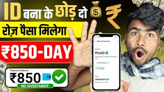 New Earning Best App | Online Paisa Kaise Kamaye | New Earning App 2024 | Best Earning App