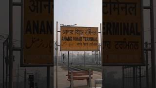 Anand vihar terminal railway station morning. in bhuneshwar going to sleep 😴😴💤 🚅🚂 आनंद विहार टर्मिनल