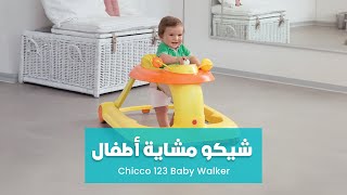 Chicco 123 Baby Walker