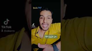 حل فزورة #5 + فزورة #6 لموسم التالت من #فوازير_رمضان_مع_رسلان 🧡💙  انتظرونا يوميًا في الشهر المبارك