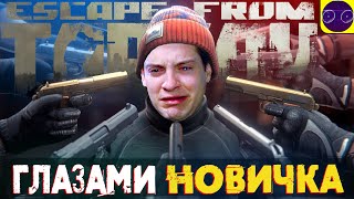 Escape From Tarkov - ЛИМОНЮ В ТАРКОВЕ ЧТО БЫ ВАМ НЕ ПРИШЛОСЬ ! Патч 0.14.0.0