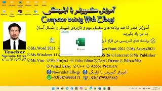 How to remove Excel Sheet Password چطور میتوانیم پسورد شیت اکسل را به  بدون کدام برنامه ازبین ببریم