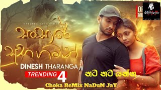 150 Sansare Suba Gaman (සංසාරේ සුභ ගමන්) Choka ReMix NADUN J A Y💝💑 #trending #fvpシ #NadunJay