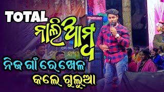 fast time gaan matire program kali//mr gulua stage show