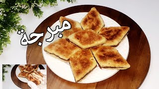 مبرجة / البراج / متقبة بالتمر التقليدي بأسهل طريقة ذوب فالفم ( Mbarja( Triangle de dattes