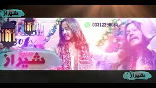 Ali Ali Bol Raha He | new Manqbat By Sheeraz Hussain | New Hd Video 13 rajab Manqbat mola ali 2022