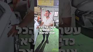 בנצי תתחדש  #רכב