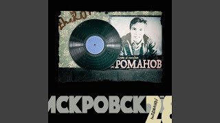 P.S. А я всё так же (2011)