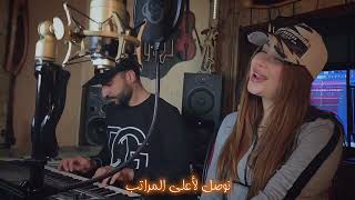 حنين القصير - أمي الدنيا \ hanin alkaseer - omi aldunia