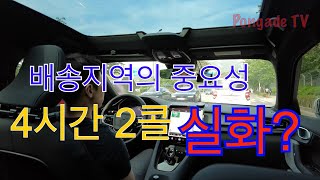 차.담.배ㅣ배송지역 잘 못가면 벌어지는 일 카카오T 픽커