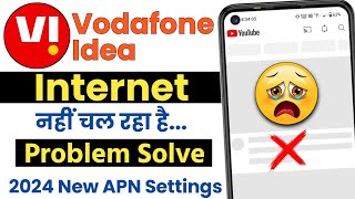 Vi Internet Not Working 2024 | Vi sim me internet nahi chal raha hai | Vi internet problem solution