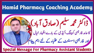 Dr Saleem Important & Special Message for Students of Pharmacy Assistant #03317596900 #pharmacy