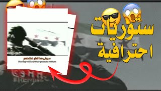 ستوريات انستا ثورجية // ستوريات احترافيه