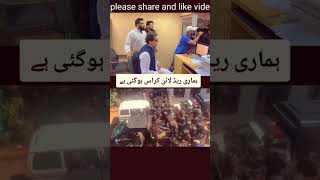 Imran Khan arrested video full purchased all Pakistan news