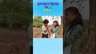 Eit pita  Samblapuri Comdey Video 😆😆😅🥺😅😅