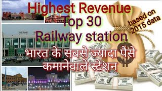 Highest revenue earning railway station based on 2015 data#passenger earning of railway station