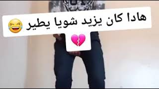 فيديوهات مضحك