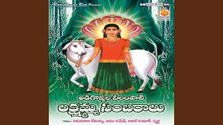 Okka Podulanta Lakshmamku