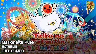 【Taiko no Tatsujin: Rhythm Festival】Marionette Pure (DS4Cam) Extreme Full Combo