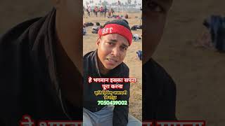 हे भगवान इसका सपना पूरा करना #kritidefenceacademy #army #police #video #tranding #shorts #short