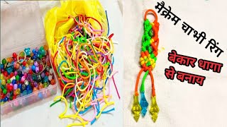 मैक्रम के बस 3 धागा से ऐसा डिज़ाइन नही देखा होगा🧐 Macrame thread design