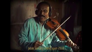 Jadab Sarkar - Amay Bhobe Pathaiya Koi Lukailay